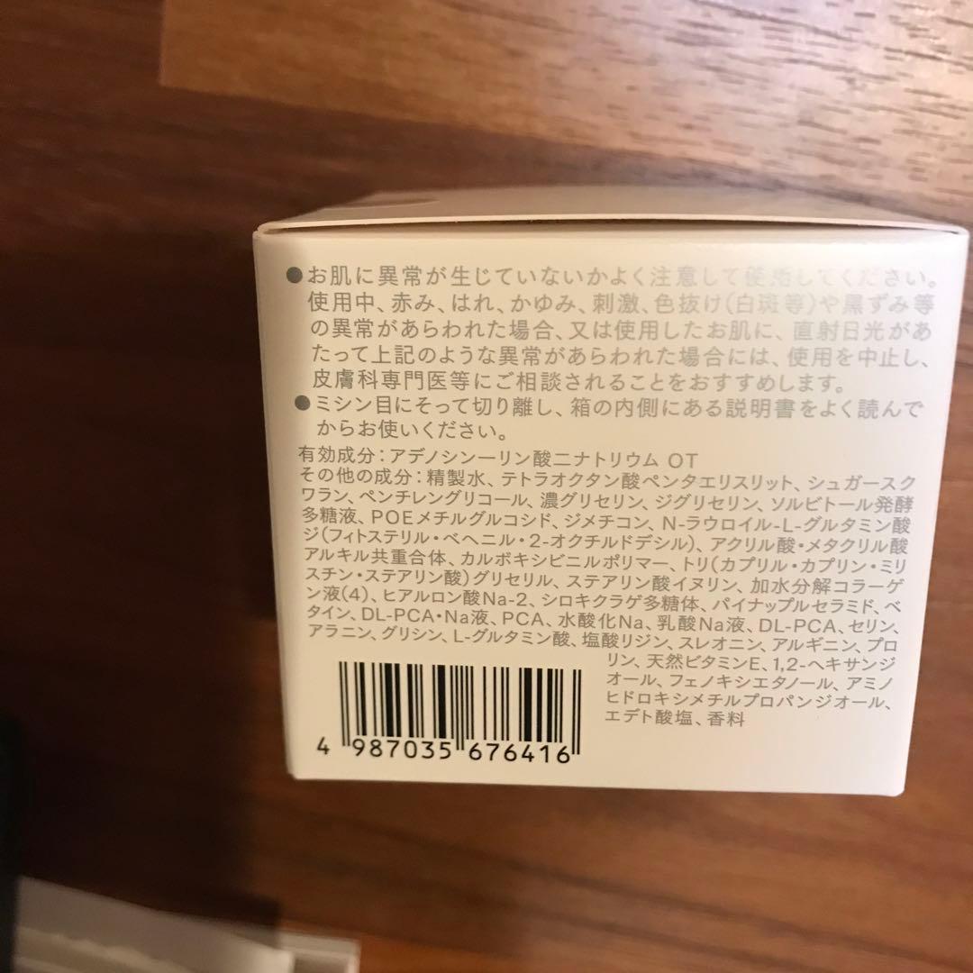 大塚製薬　インナーシグナル リジュブネイト ワン50g サクラエおまけつき