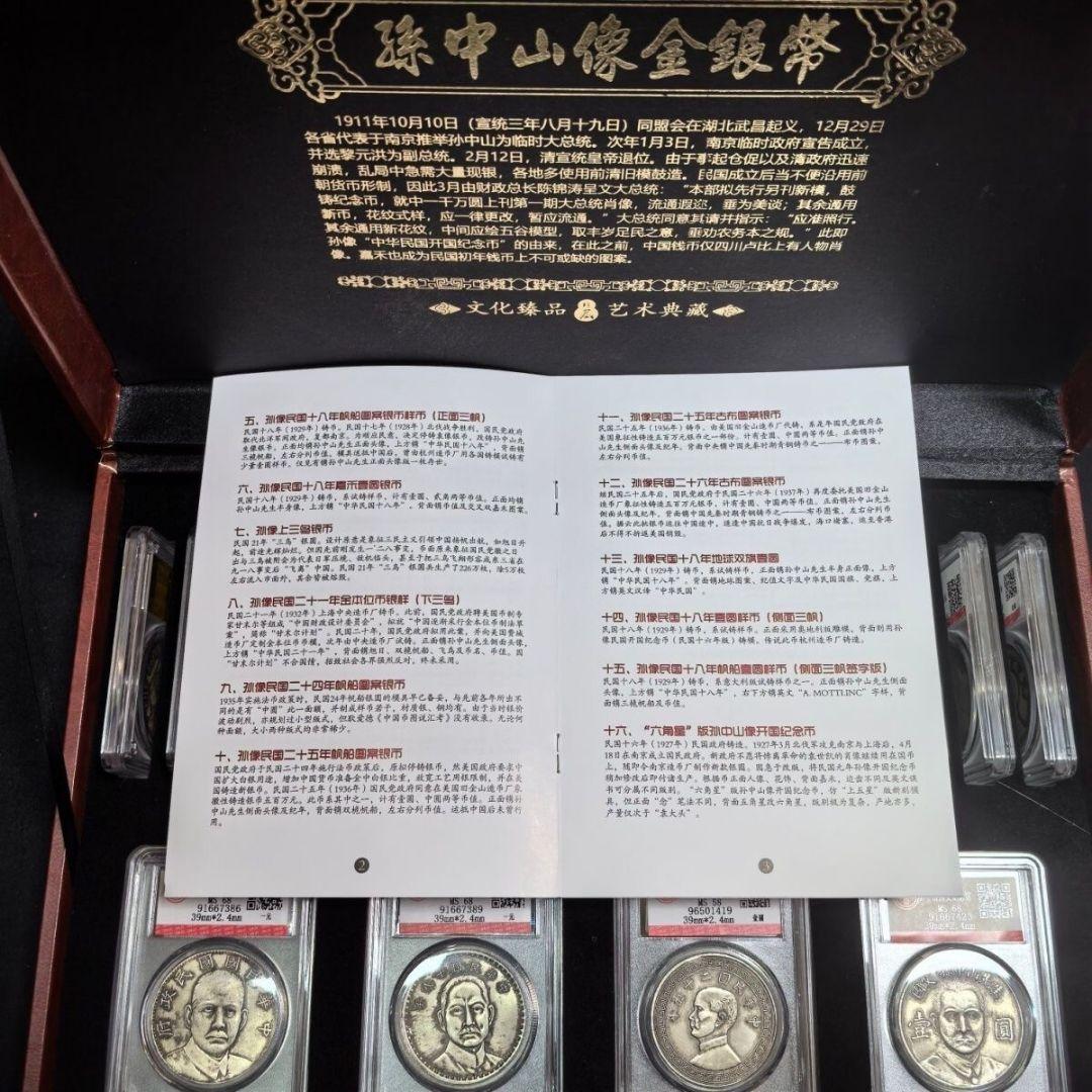 u*6様 【20枚まとめ売り】 中国古銭 孫中山像など