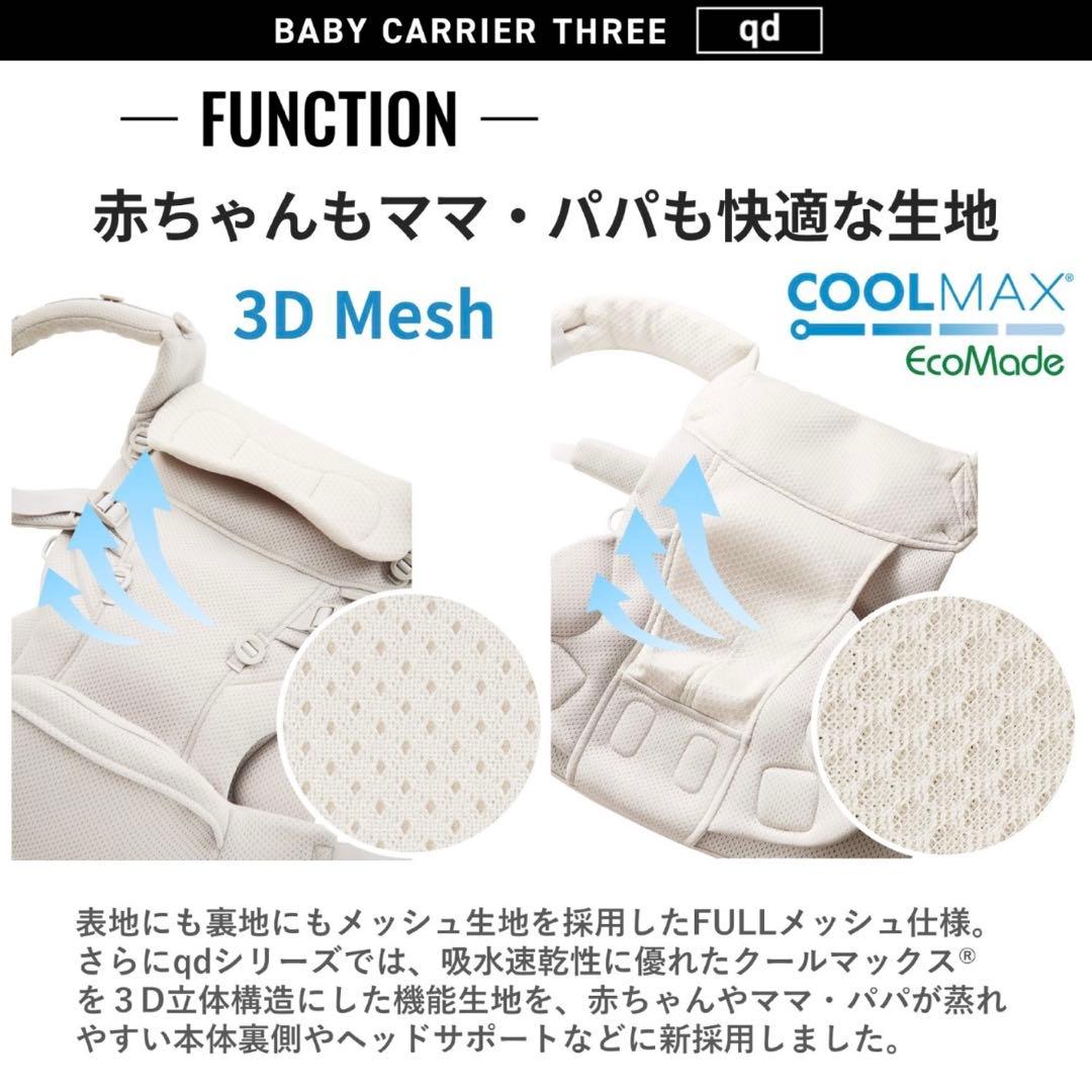 抱っこひも・スリング AILEBEBE BABY CARRIER THREE qd BLACK