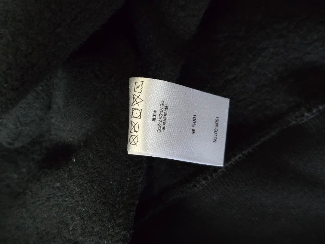 HRC Supreme ブラック スウェットシャツ