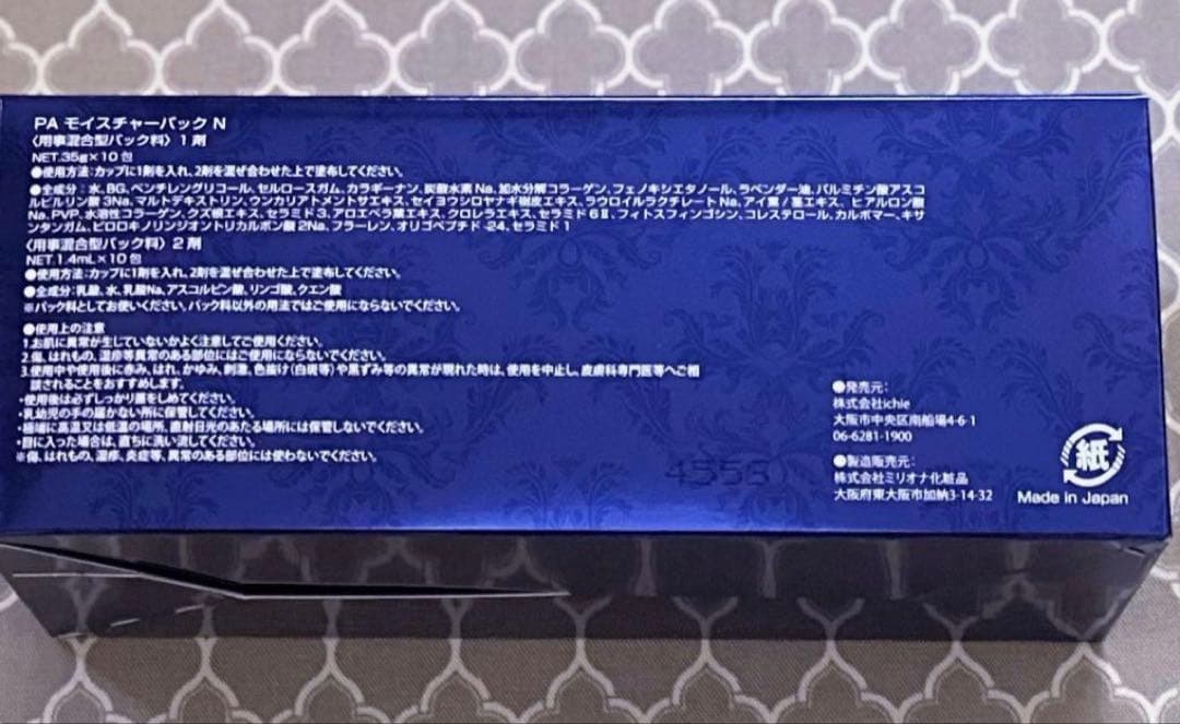 イチエ炭酸パック10包/アフロディアナ