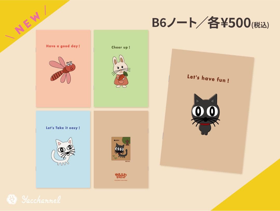 『ねこもようそん専用』スペシャルセット！ゆるふわ園芸やっちゃんねる