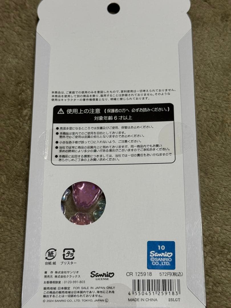 正規品うるちゅるポップシール おはじきシール その他11点セット✨️