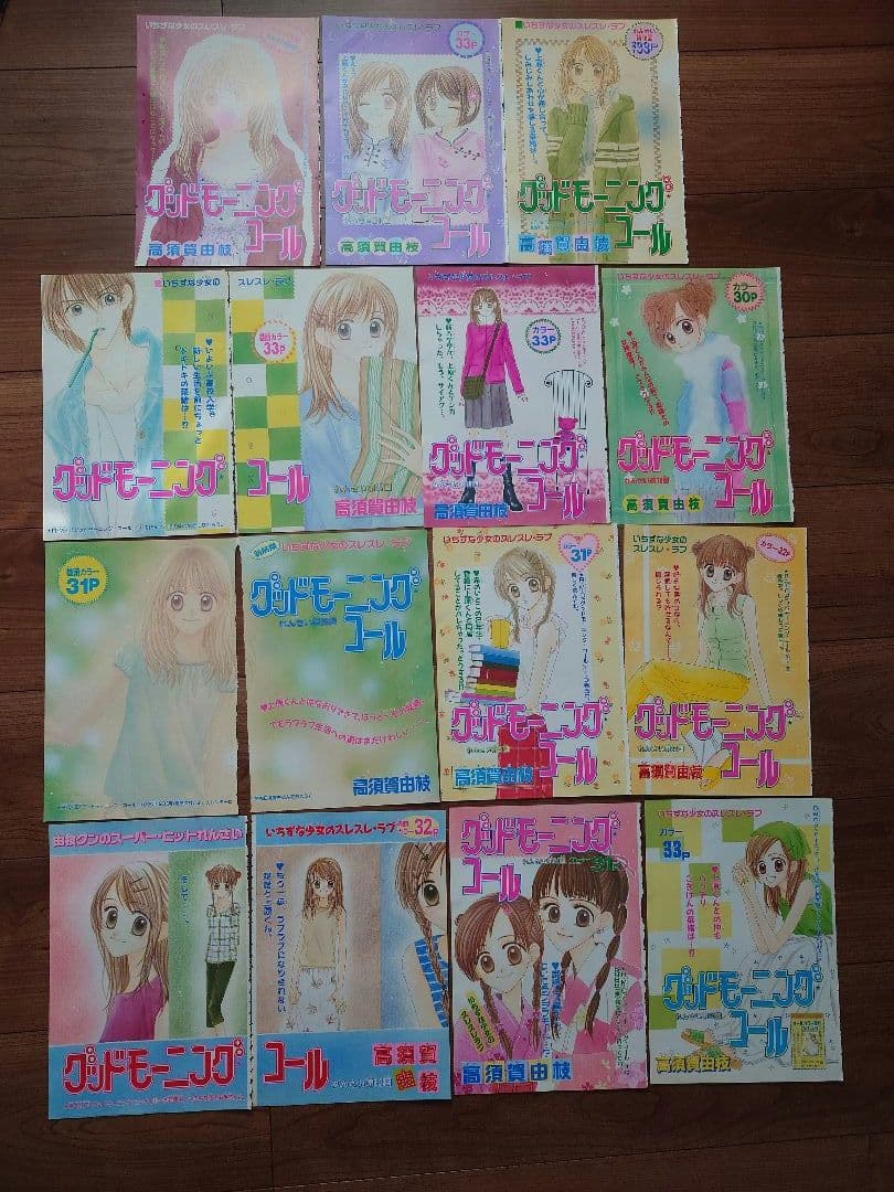 りぼん　高須賀由枝　グッドモーニングコール　 カレンダー　切り抜き　ポスター