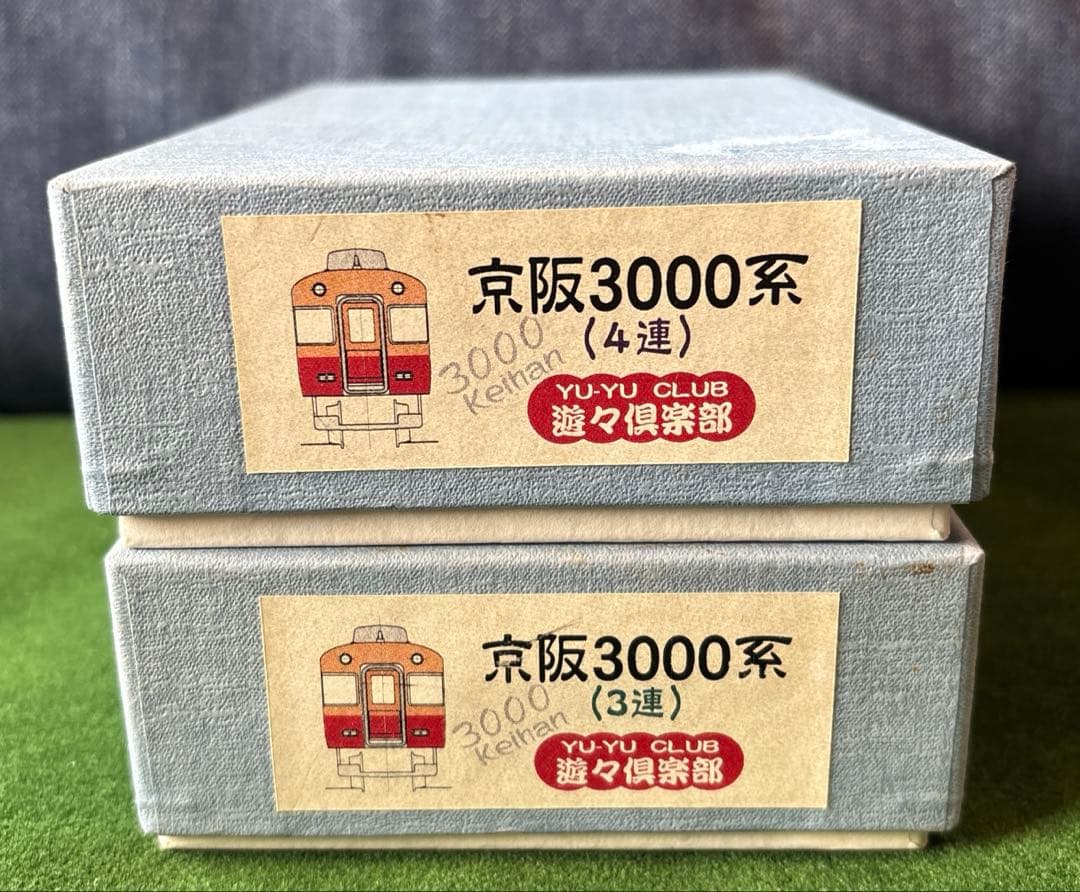 京阪3000系の4両➕3両真鍮キット
