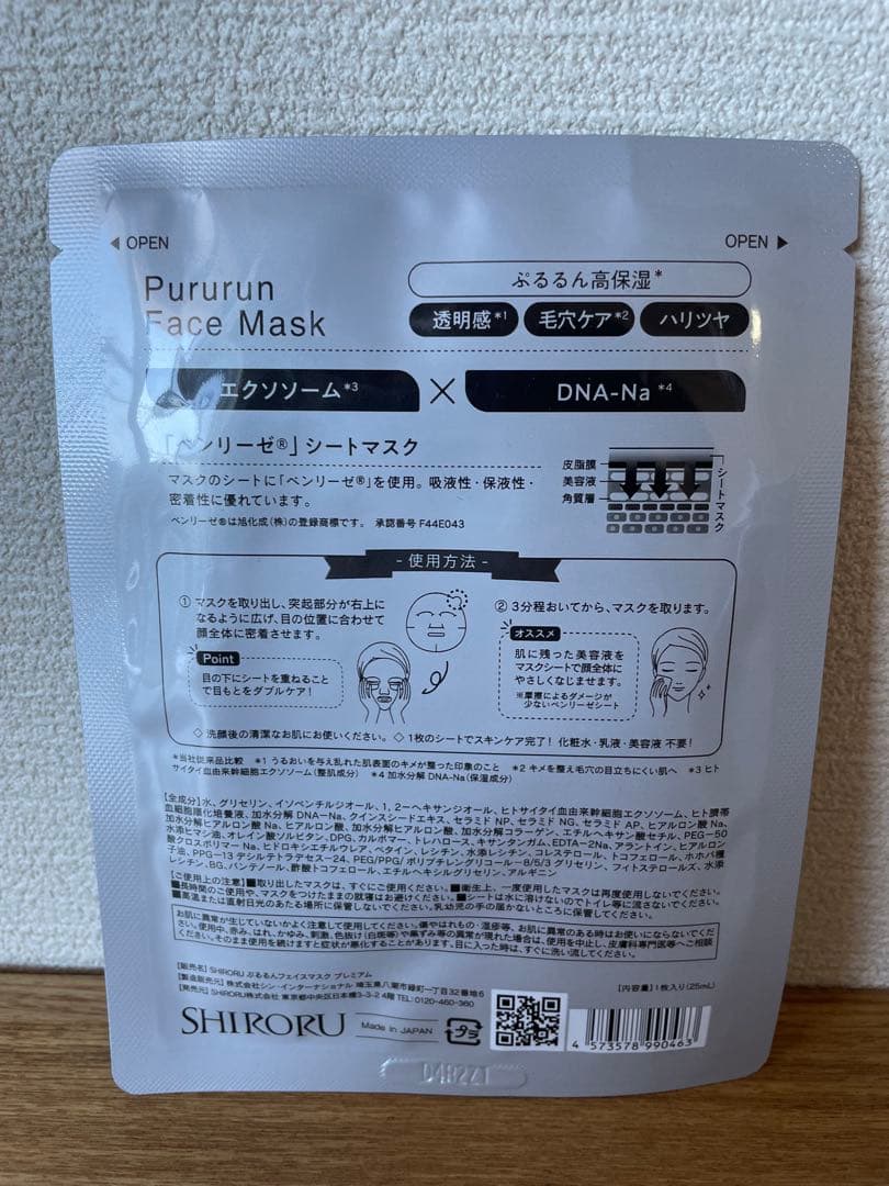 SHIRORU クリスタルホイップブラック　洗顔料　120g