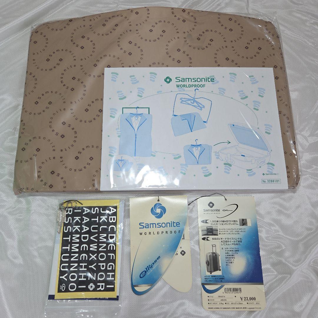 ◆ 65L サムソナイトスーツケース エリプス 日本製 メロン ワールドプルーフ