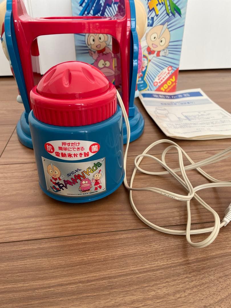 ウルトラマンキッズ　電動かき氷機　訳アリ