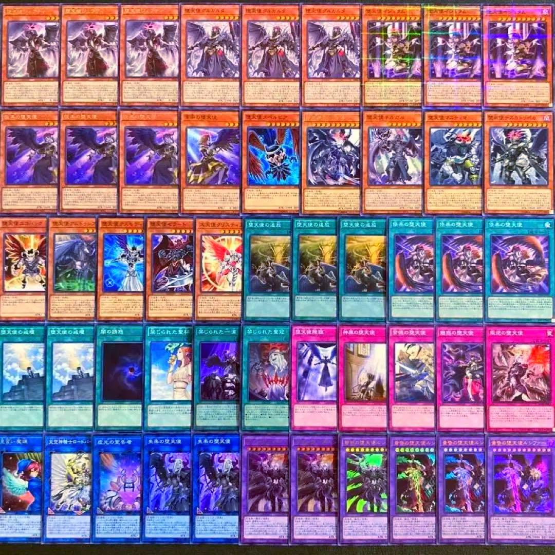 遊戯王【新規入り構築‼️】堕天使デッキ 40枚