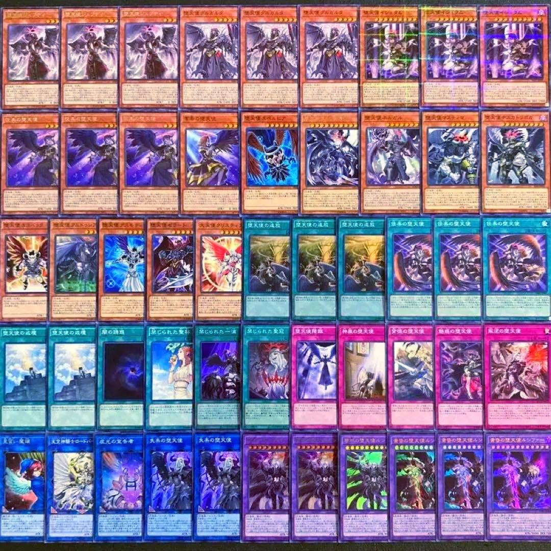 遊戯王【新規入り構築‼️】堕天使デッキ 40枚