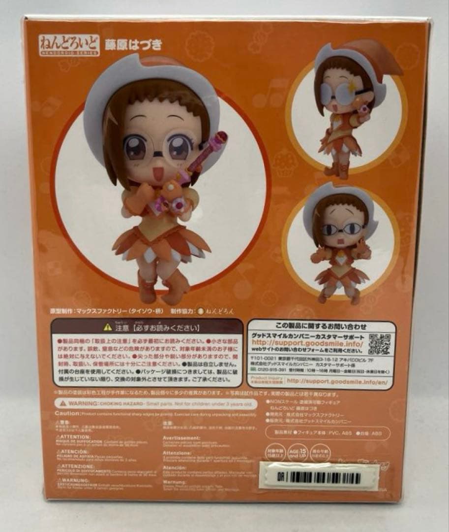 ねんどろいど　も~っと! おジャ魔女どれみ　5体セット