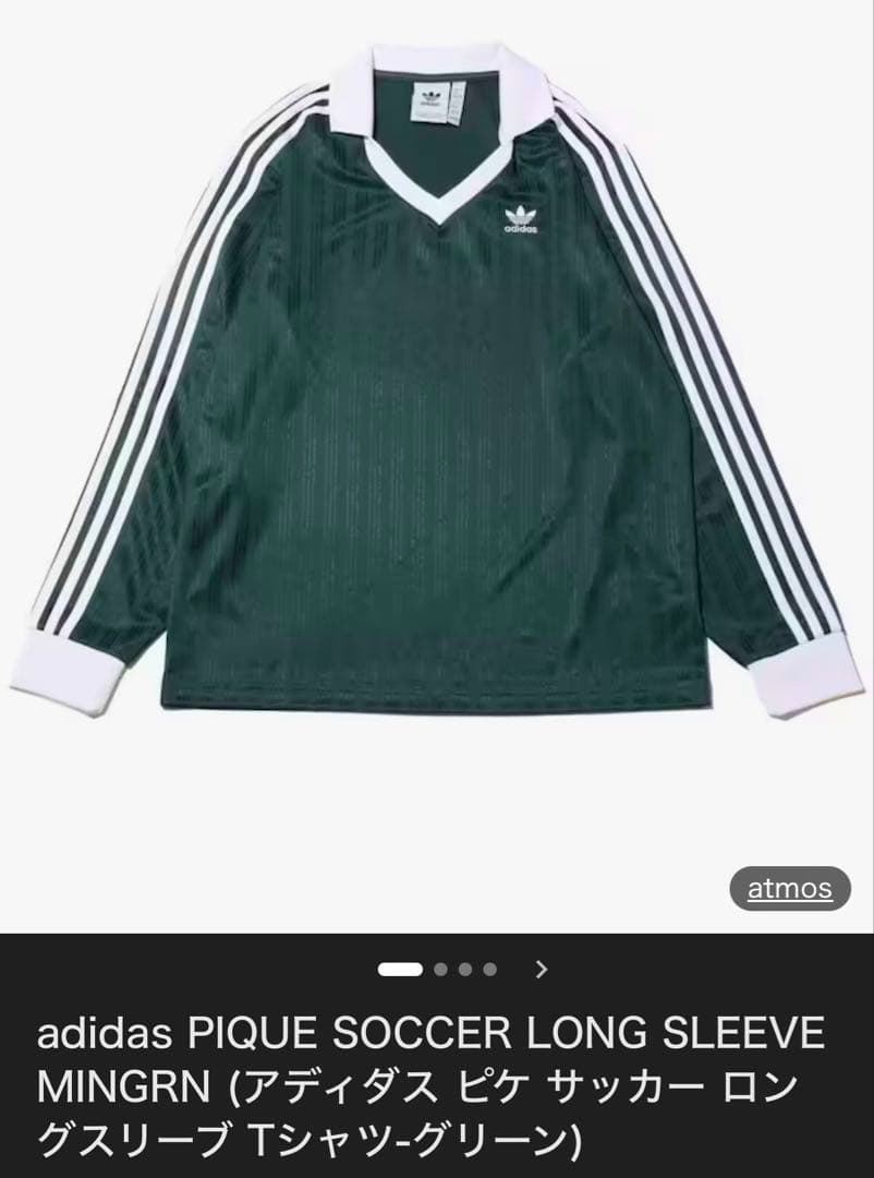 adidas ピケ　サッカーロングシャツ