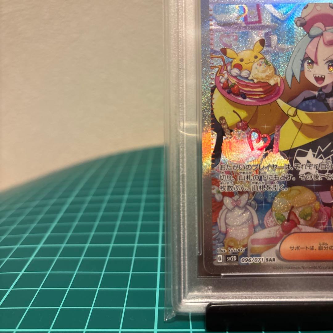 【PSA10】ナンジャモ SAR sv2D クレイバースト 096/071