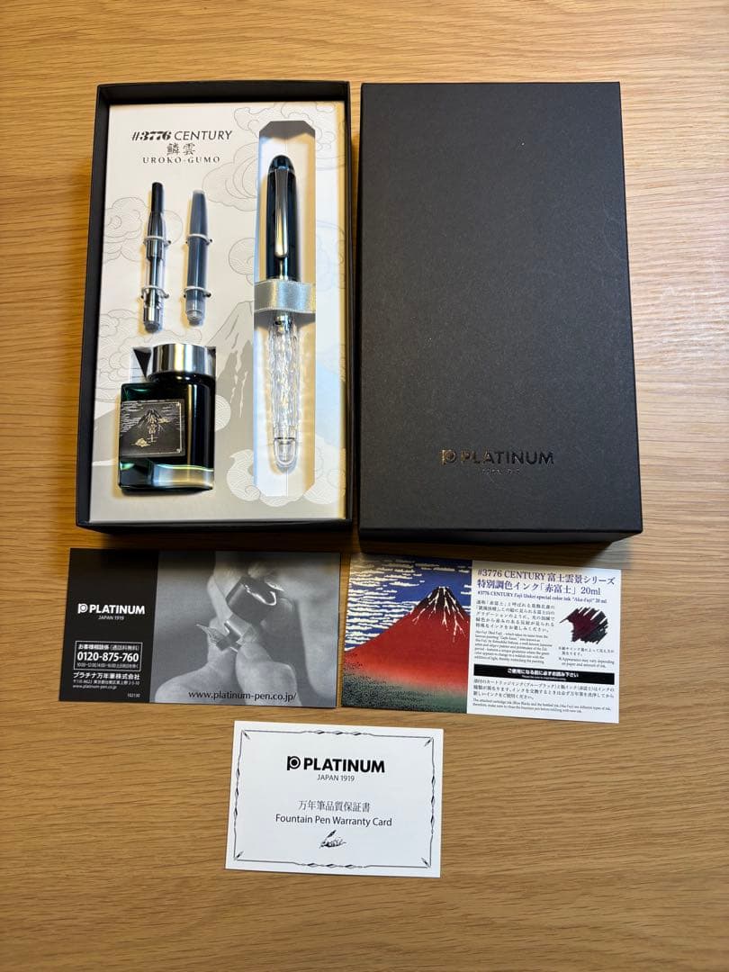 限定品　プラチナ万年筆　センチュリー　鱗雲　中字