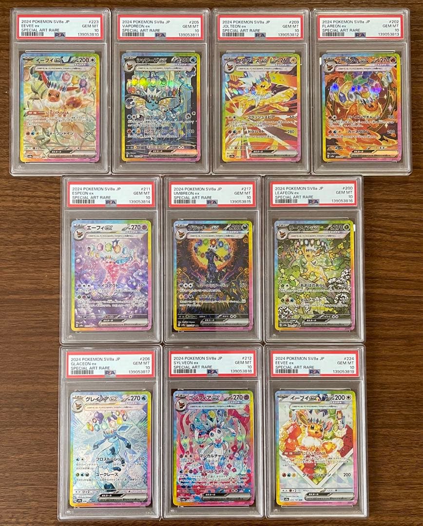 10連番 ブイズ sar PSA10 【極美品】 テラスタルフェスex