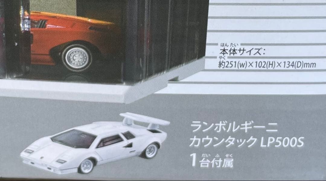 トミカプレミアム GARAGE PREMIUM BLACK Edition