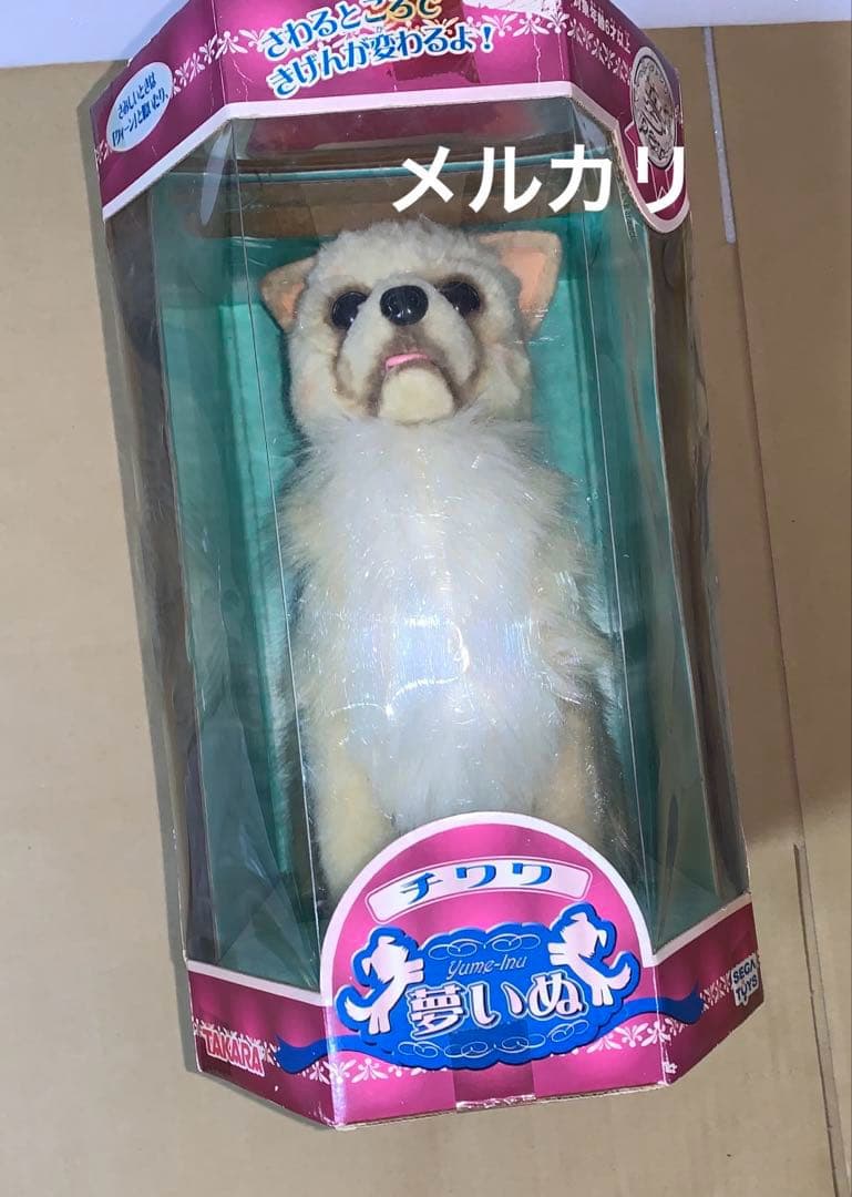 セガトイズ 夢いぬ　チワワ　クリーム色