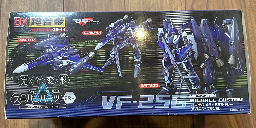 DX超合金 VF-25G スーパーメサイアバルキリー (ミハエル機) 中古品
