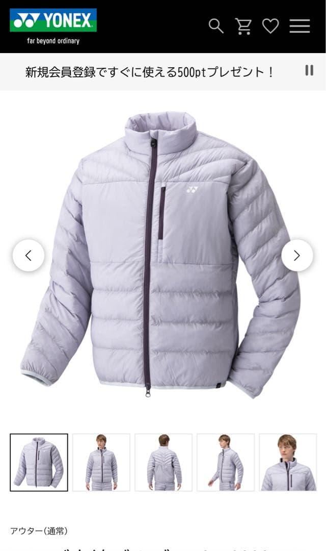 YONEX メンズ中綿ブルゾン　新品