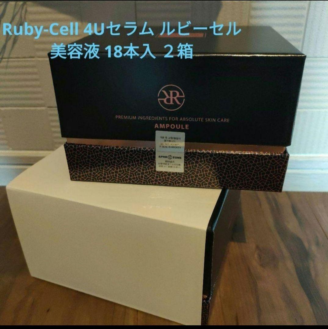 Ruby-Cell 4U セラムルビーセル 18本入 2箱分箱無し