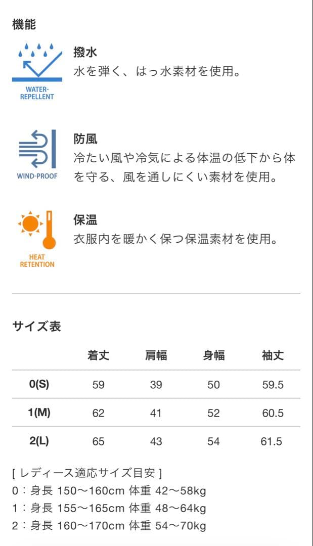 【新品】V12 30%OFF　撥水・防風・保温機能ジャケット レディース