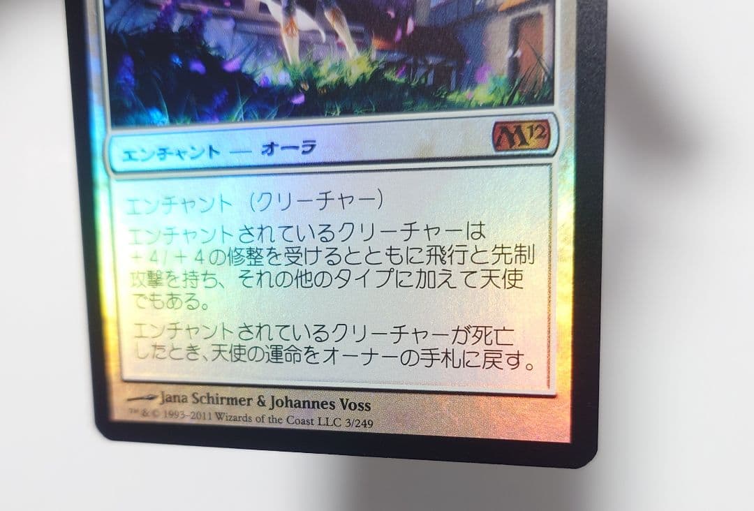 MTG 天使の運命 FOIL 日本語版 M12