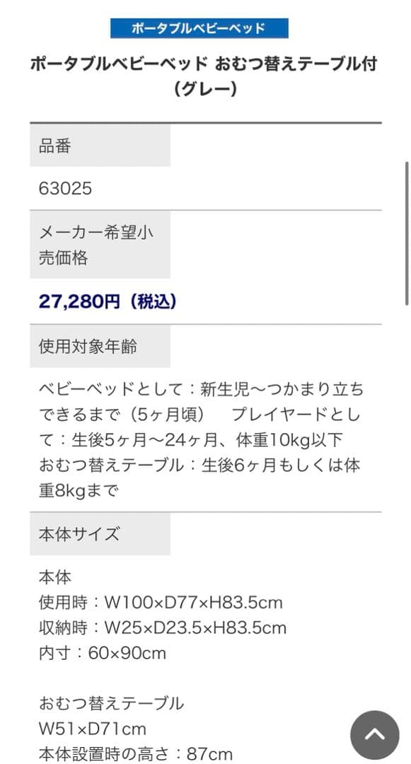 KATOJI ポータブルベビーベッド　グレー　美品