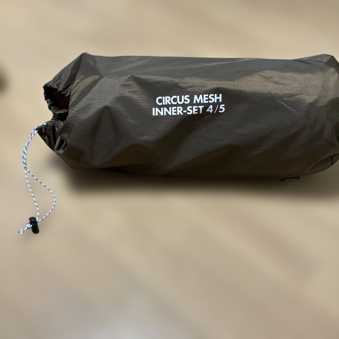 テンマクデザイン　サーカスメッシュインナーテント　4/5 新品未使用