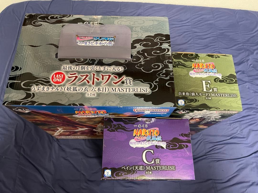 一番くじ NARUTO ナルト 疾風伝 輪廻の嘆きと平和の懸け橋 3点セット