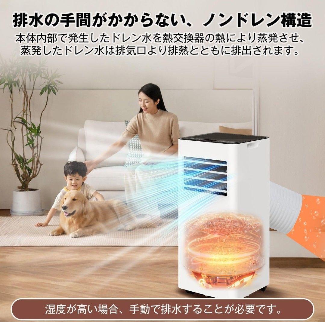 スポットクーラー 冷 送風 除湿 12畳 2タイマー リモコン付＋延長ダクト