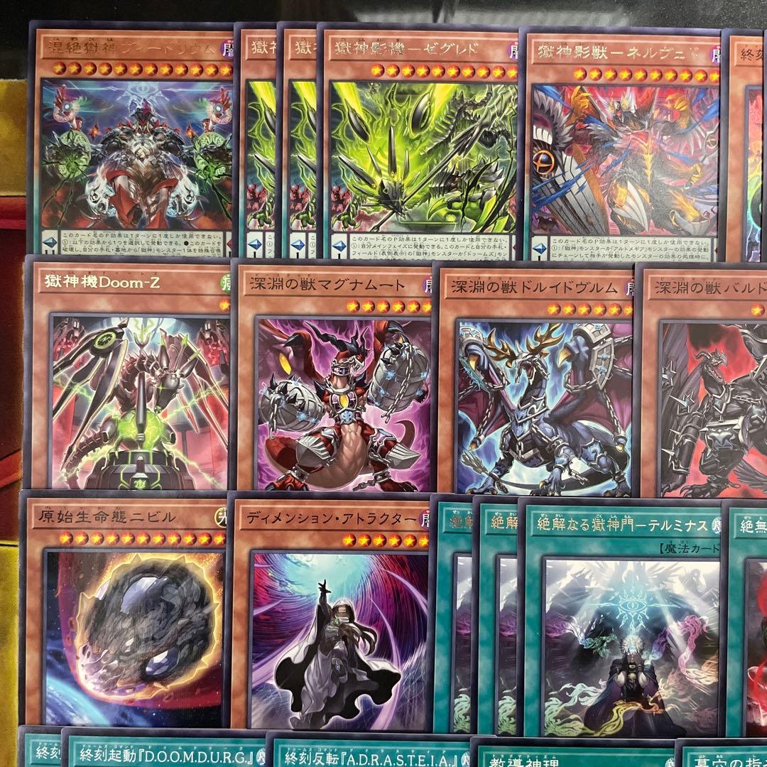 大会優勝構築 ドゥームズデッキ メディウス ドラスティア ドラストリウス