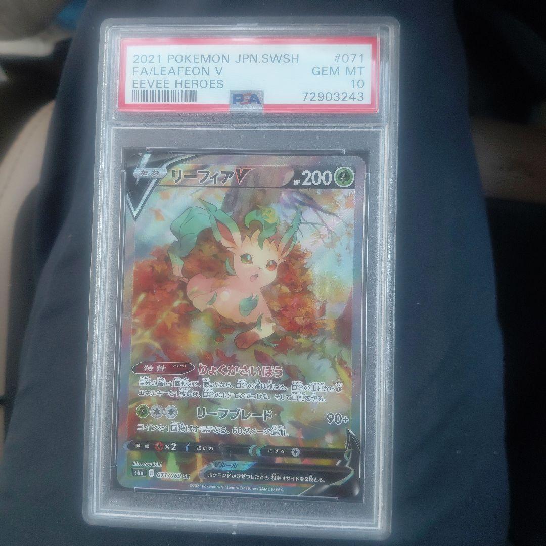 リーフィアV SR S6a イーブイヒーローズ 071/069