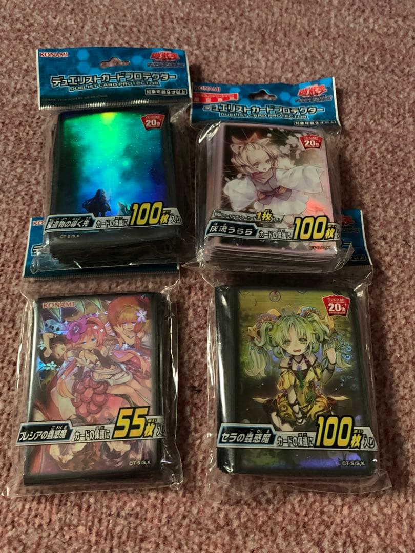 遊戯王引退品　サプライ未開封品