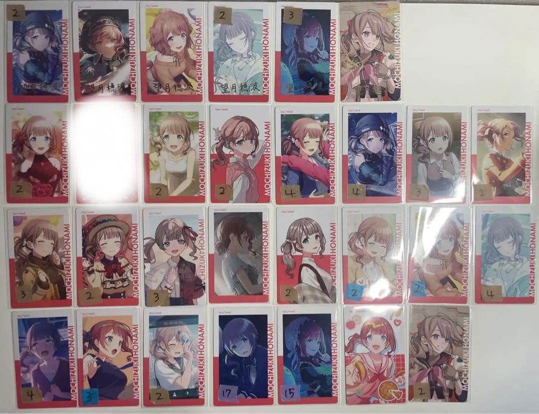 プロセカ エピカ 望月穂波 まとめ売り