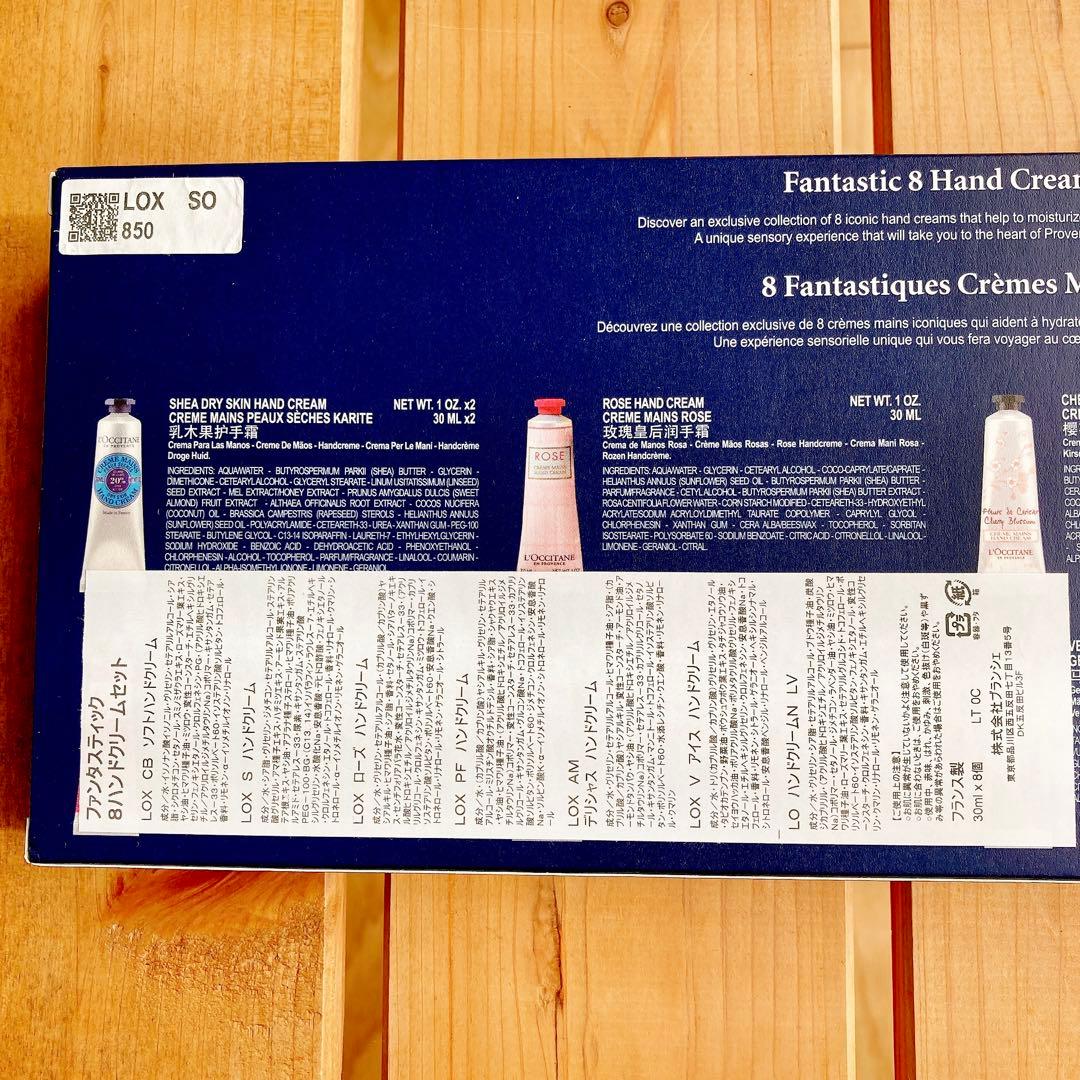 【新品未開封】プレゼント用ペーパーバッグ付き ロクシタンハンドクリーム8本セット