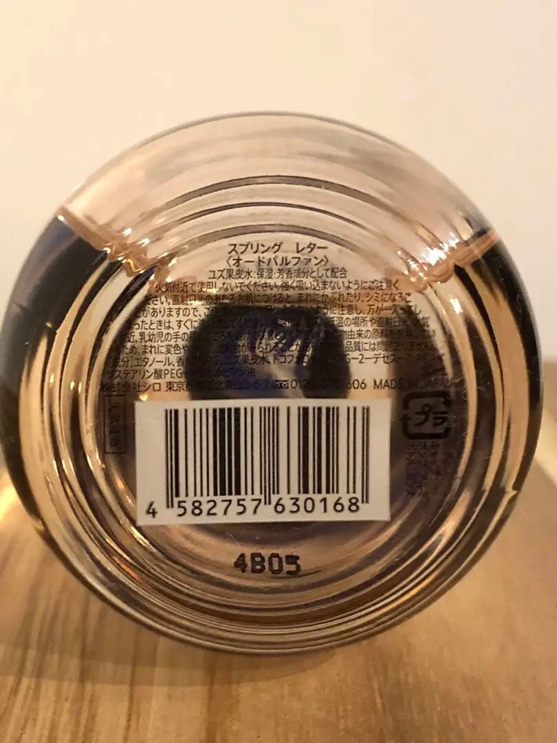 【新品未使用】shiro シロ スプリングレター spring letter