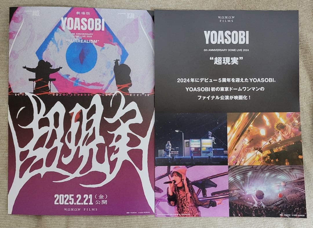 YOASOBI 「\"超現実\" CREW PASS Key Chain」