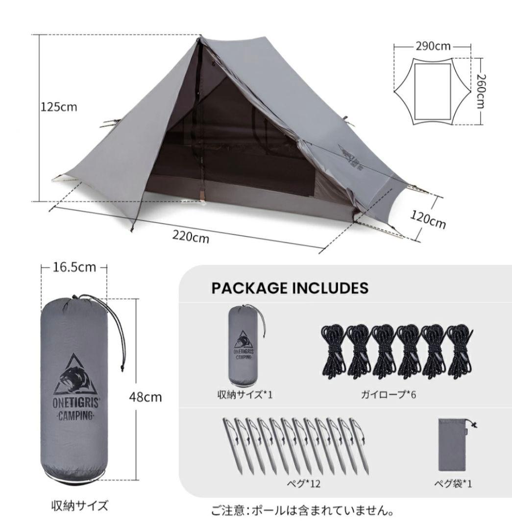 n*h様 ONETIGRIS Hillridge ULテント ワンティグリス　キ