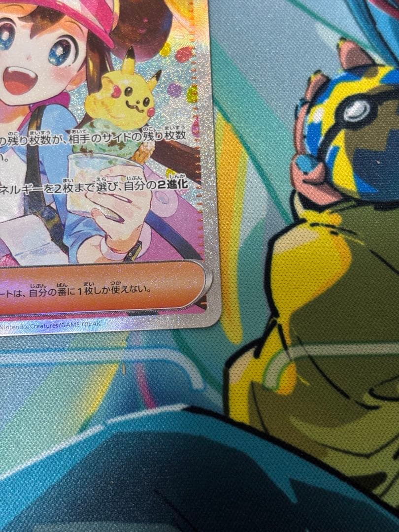 【センタリング良好】メイのはげまし SAR (115/080) ※24時間発送