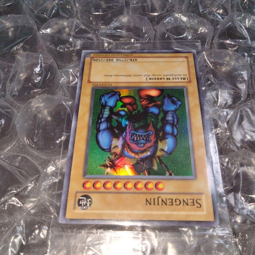 遊戯王 千年原人 未開封プロモ SR 大会 限定 WCS