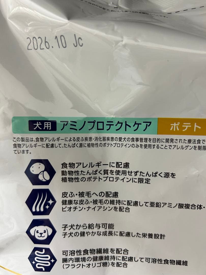 ムルアさん用ドクターズケア 犬用アミノプロテクトケア ポテト3kg 1袋