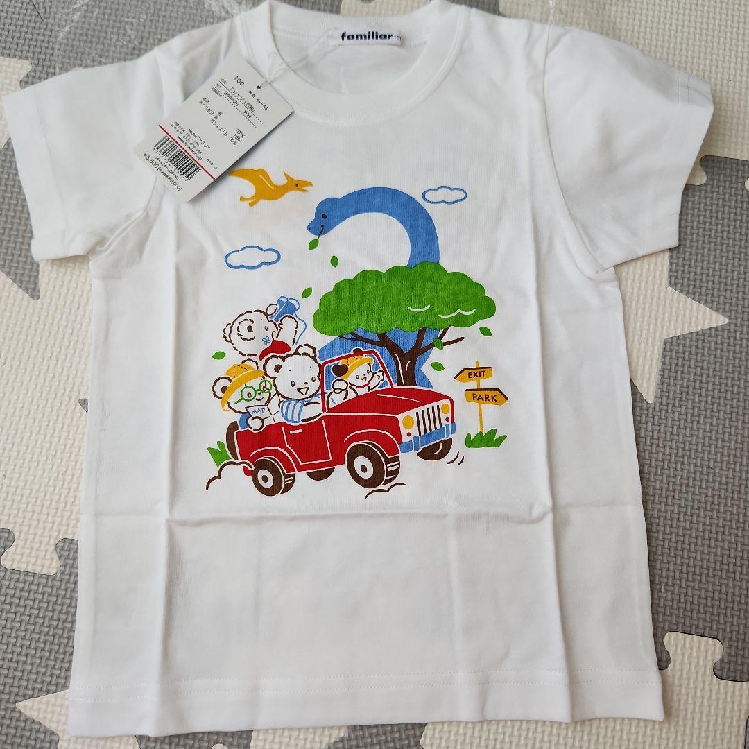新品タグ付きファミリア半袖Tシャツ100cm&ミキハウス新品2点セット