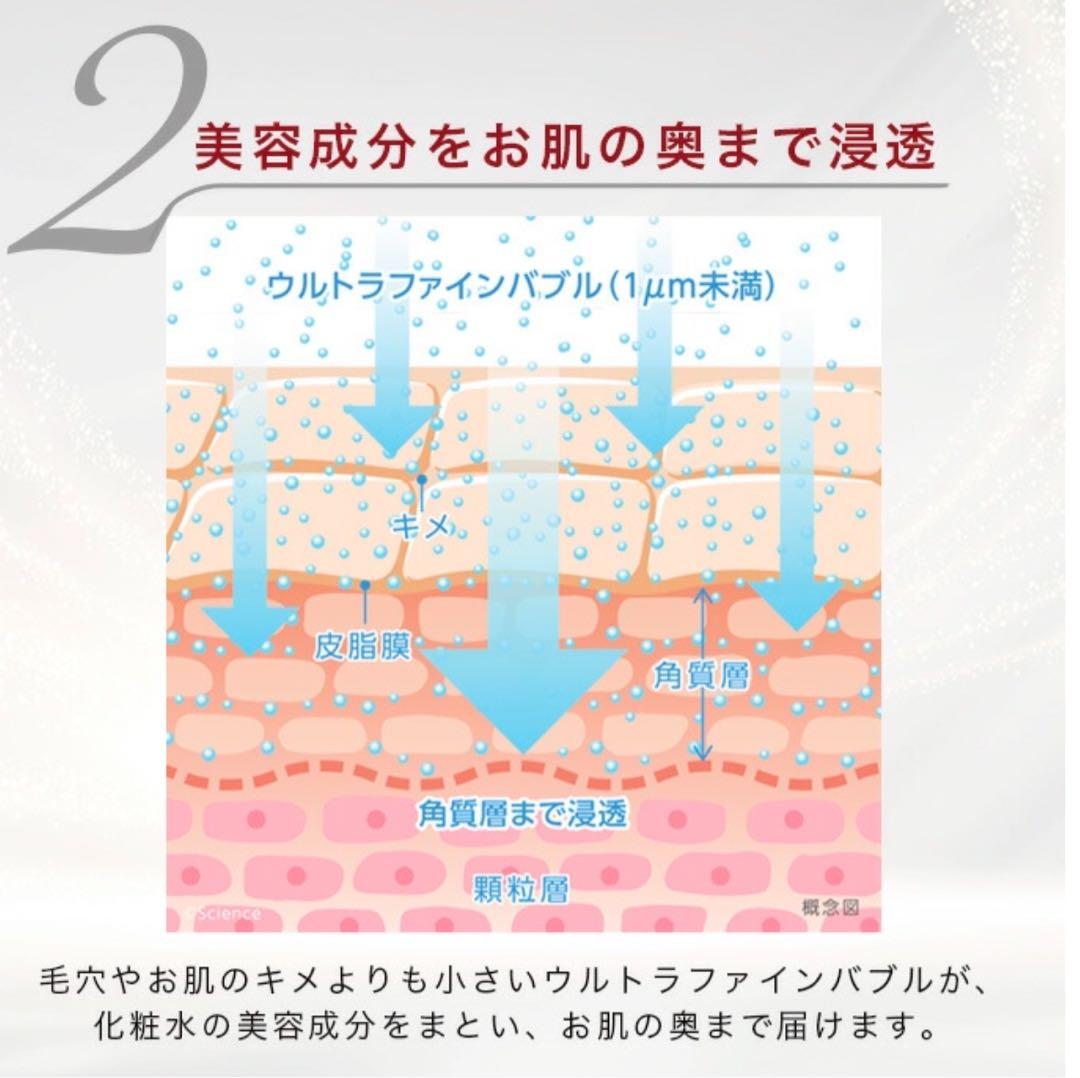 【新品未使用】Mirable careウルトラファインバブル