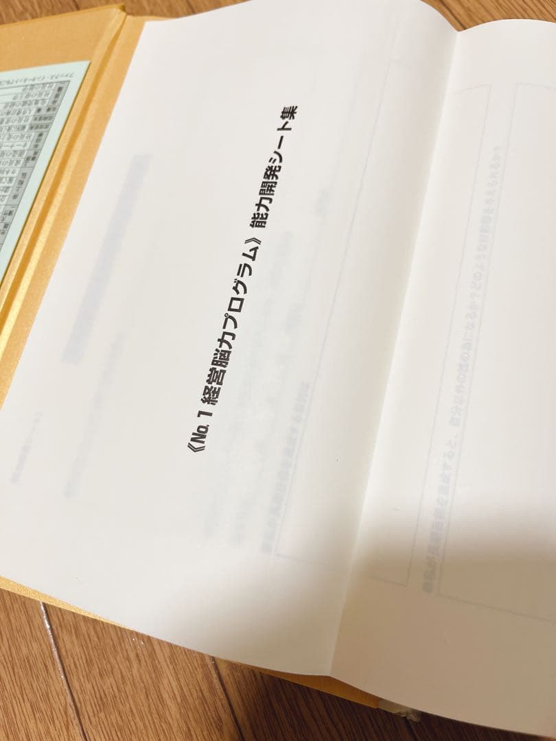 強運の法則　西田文郎
