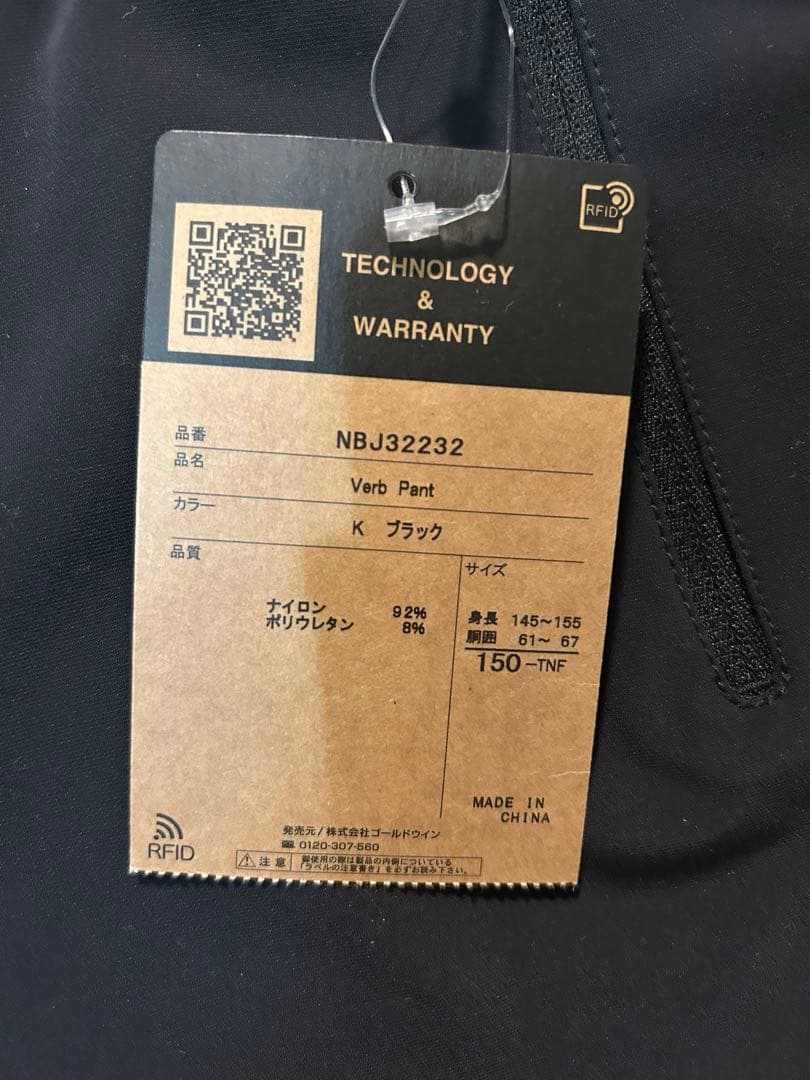 セール再値下げ新品THE NORTH FACE バーブパンツ150