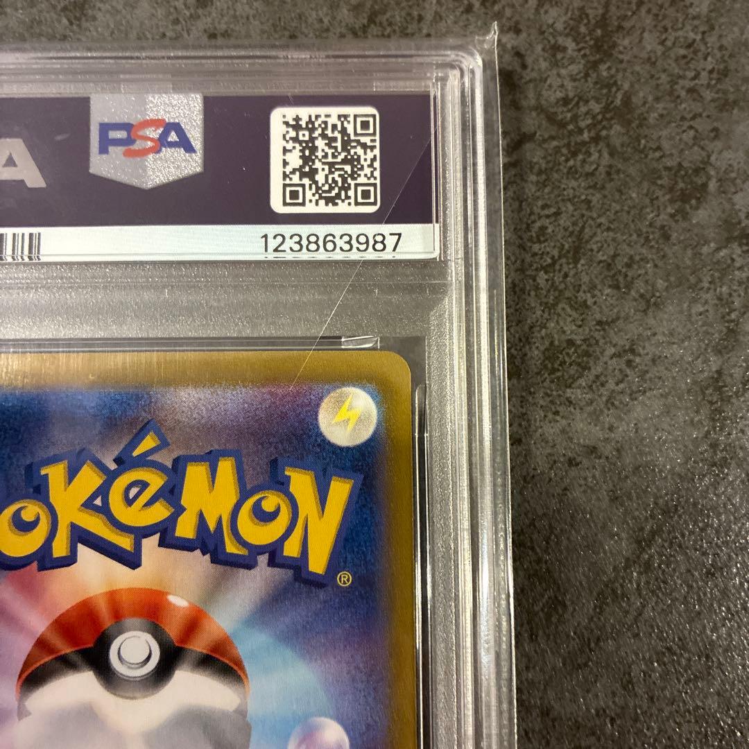 最安値【psa10】ピカチュウ ex sar