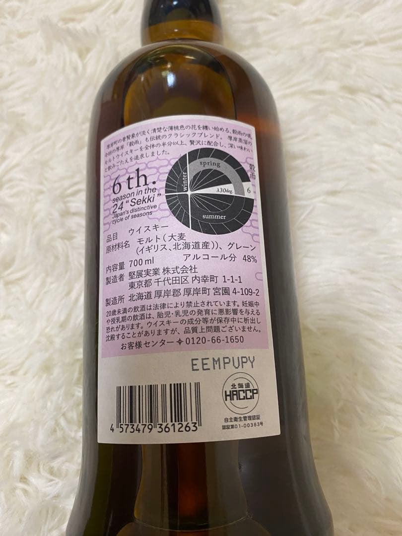 【人気］厚岸　ブレンデッドウイスキー 穀雨2024 二十四節季15弾　品薄