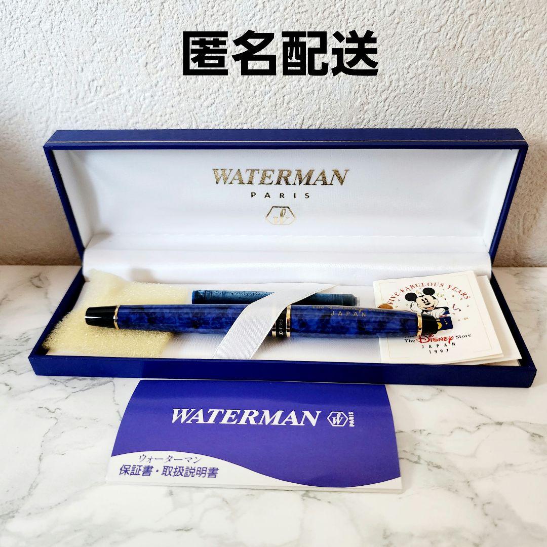 ★【新古品】ウォーターマン 万年筆 1997年 ディズニーストア 5周年限定品