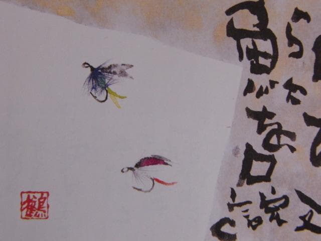 片岡鶴太郎、【けばり】、希少な額装用画集より、美品、日本人画家、新品額装付