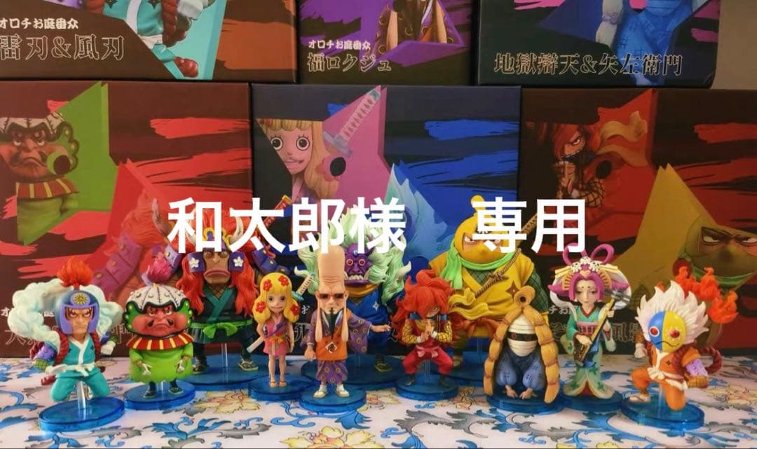 ワンピース　ワーコレ　和太郎